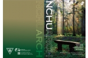 國立中興大學英文雜誌《NCHU ARCH》 第五期正式出刊